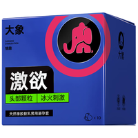 大象 安全套 避孕套 冰火K纹 10只装
