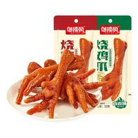 邬辣妈烧鸡爪脚麻辣卤味真空包装即食休闲零食非无骨凤爪湖南
