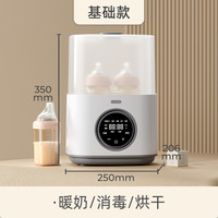 奥帝尔 OIDIRE 恒温水壶婴儿专用瓶消毒器二合一体机温奶暖奶器母乳加热奶