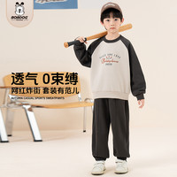 巴布豆儿童运动套装男童插肩洋气卫衣裤子秋装两件套