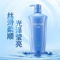 水之密语 AQUAIR 滋养修护保湿护发防断发留香男女家庭装净润臻养护发素600ml