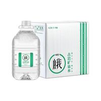 N30°四川峨眉山天然古岩矿泉水4.5L*4桶弱碱性含锶饮用水矿泉水整箱