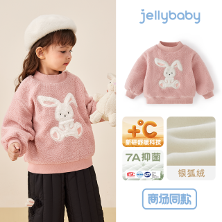 【卫衣合集】女童新年衣服男童秋冬红色上衣童装儿童宝宝秋装 粉色-JRG45244