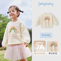【卫衣合集】女童新年衣服男童秋冬红色上衣童装儿童宝宝秋装 杏色-JRG53114