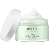 PLANT'ISM 植物主义 小黄瓜补水修护面膜