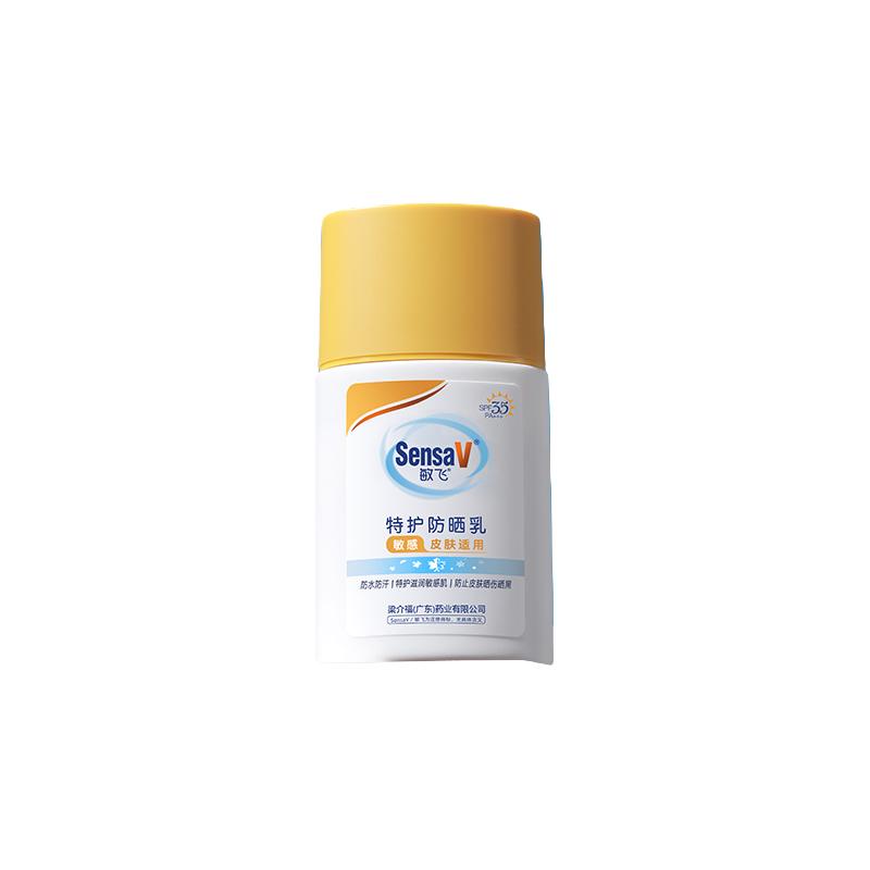 SensaV敏飞养肤防晒霜滋养隔离乳控油清爽防晒乳 30g