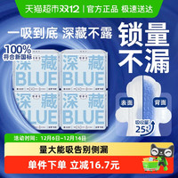 移动端：Herlab 她研社 日用卫生巾240mm 32片