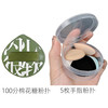 【7个装+送收纳盒】气垫遮瑕粉底扑海绵7色美妆蛋干湿两用柔软女 XL水滴墨绿送收纳盒1个+5枚手指粉扑送收纳盒1个