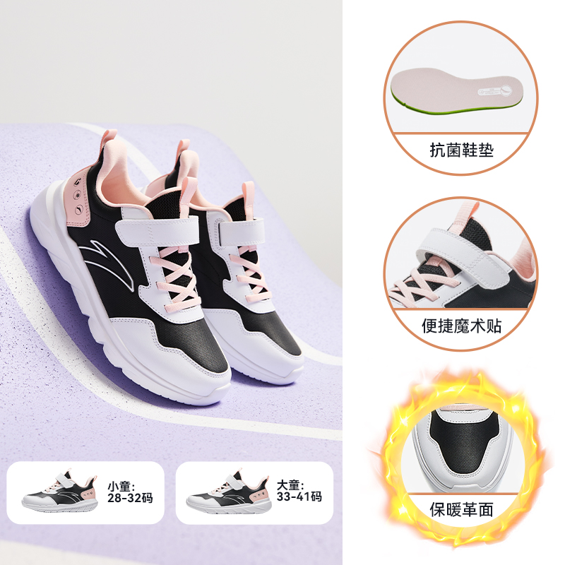 【保暖革面】黑/安踏白/婴儿粉-5
