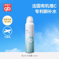 88VIP：好孩子 gb 夏日儿童补水喷雾男女孩滋润保湿护肤水青少年爽肤水