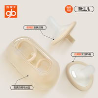 88VIP：好孩子 gb 安抚奶嘴0到3-6个月防胀气新生婴儿仿母乳宝宝日夜用哄睡