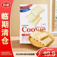 三立 SANRITSU 夹心饼干 白巧克力 78g