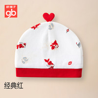 好孩子 gb Goodbaby好孩子婴儿帽子A类春季保暖宝宝帽护囟门帽新生儿新年帽