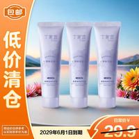 丁家宜 TJOY 护手霜滋润保湿补水嫩防干防冻裂润 手霜润肤乳75g*3