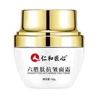 仁和匠心 六胜肽抗皱面霜50g 抬头纹法令纹细纹鱼尾纹提拉紧致补水保湿面部抗皱精华霜男女通用