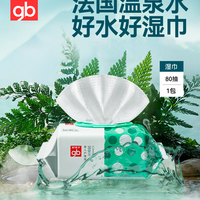 好孩子 gb 婴幼儿温泉水湿巾手口屁加厚湿纸巾家用80抽