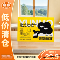 云摩咖啡 yunmo 云摩 蓝山黑咖啡 2克*40袋