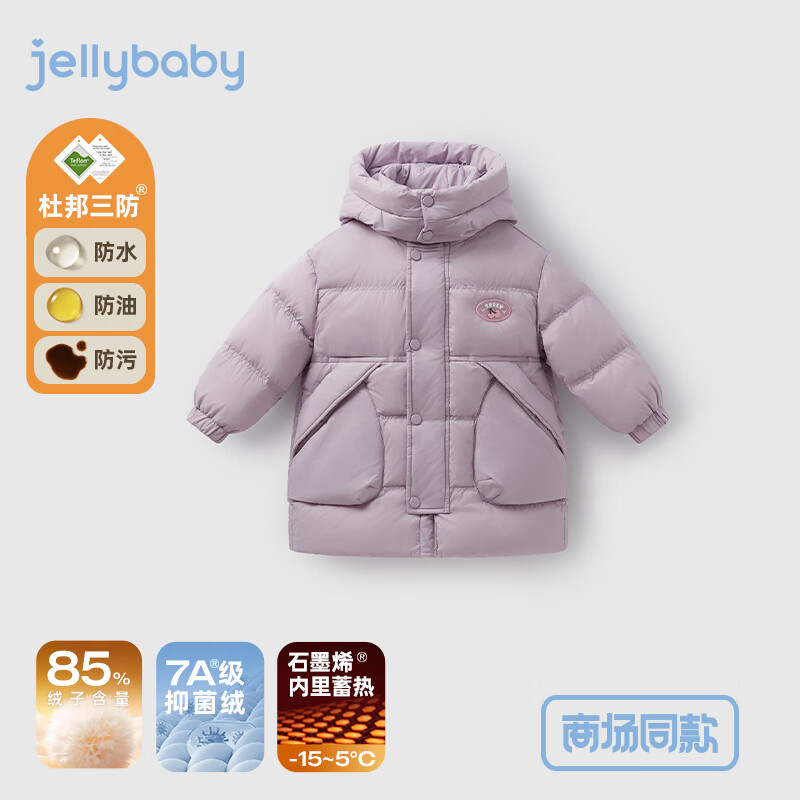  jellybaby/杰里贝比 三防蓄热 儿童羽绒服