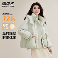 雪中飞冬季羽绒服女士短款连帽保暖防寒羽绒衣下摆抽绳时尚休闲百搭外套 薄荷绿 S (155)