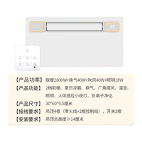 奥华科朗（AOUROO）风暖浴霸宝宝款感应夜灯暖黄光照明LED换气吹风卫生间取暖器 塑封电机+感应夜灯+暖光