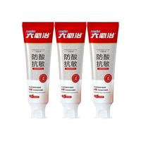 六必治 健齿护龈 牙膏 120g*5支 薄荷香