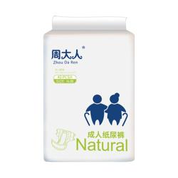 周大人 成人纸尿裤老人用尿不湿老年女男士加大号非拉拉裤尿布湿尿裤