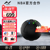 Hyperice Hypersphere Mini 电动筋膜球 运动恢复肌肉放松按摩仪器