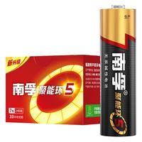 NANFU 南孚 电池聚能环4代7号5号碱性电池七号五号玩具电池遥控器鼠标干电池24粒正品空调电视话筒汽车挂闹钟1.5V