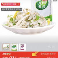 阿具 一公斤泡椒鱼皮酒店餐饮凉拌   1KG