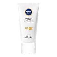 88VIP：妮维雅 密集多重光护防晒乳 50ml（赠15ml）