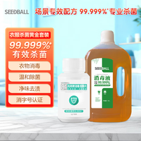 移动端、京东百亿补贴：SEEDBALL 消毒泡腾片100片+1.8L消毒液 家居衣物杀菌清洁组合