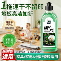 移动端、京东百亿补贴：POEMOON 山茶花地板清洁剂无水印杀菌宠物小孩适用大理石地板砖除垢剂500g