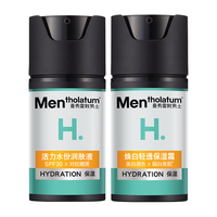 曼秀雷敦 男士美白亮肤套装 50ml+50ml