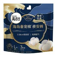 kotex 高洁丝 海岛奢宠棉夜安裤