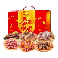 皇上皇腊肠腊味年货礼盒广式腊肠肉广东广州特产手信香肠过年煲仔 1300g金玉满堂腊味礼盒