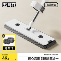 五月花 may flower 平板拖把套装 42cm 2块布