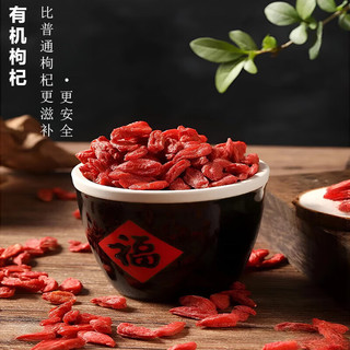 纳姆果园青海特产有机红枸杞250g罐装 中国有机认证高原免洗枸杞头茬 3罐* 有机特级枸杞(250g/罐)