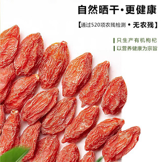 纳姆果园青海特产有机红枸杞250g罐装 中国有机认证高原免洗枸杞头茬 3罐* 有机特级枸杞(250g/罐)