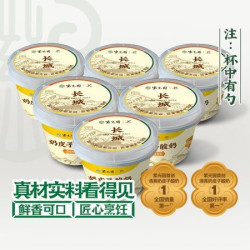 紫光园 奶皮子酸奶6杯兑换券·1张