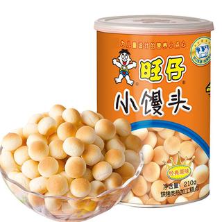 旺旺旺仔小馒头罐 200g经典原味特浓味铁罐装零食