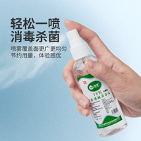 医用75%酒精消毒液喷雾  100ml*3瓶