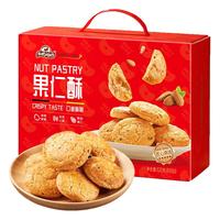 核桃酥饼干整箱小吃零食酥饼糕点零食下午茶礼盒