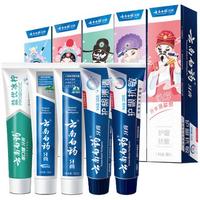 云南白药 护龈清新净白去渍 牙膏套装 1000g*10支