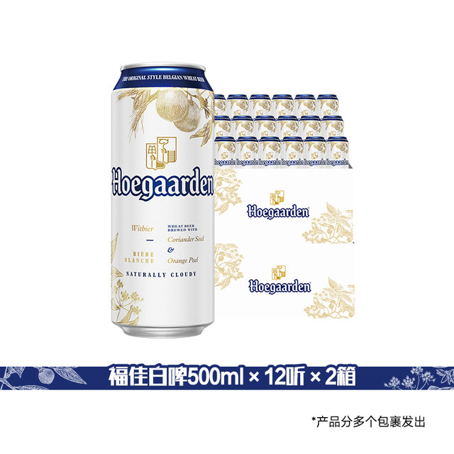 福佳 白啤酒500ml*24听罐装