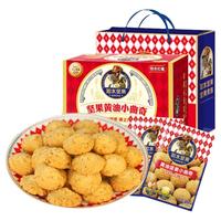 如水黄油坚果曲奇饼干560g罐装独立包装食品零食坚果粒饼干