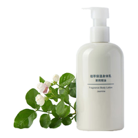  MUJI/無印良品 植萃保湿 茉莉精油身体乳  280g