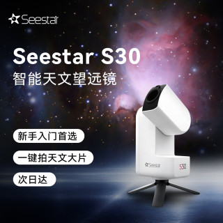 ZWO 振旺 Seestar S30 智能天文望远镜摄影新手推荐赤道仪观星日月