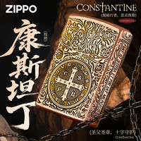 ZIPPO 煤油防风打火机之宝原装 紫铜康斯坦丁 （经典礼盒+手提袋+火石+133ml油）