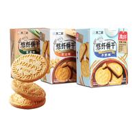不二家悠纤低糖高纤饼干多种口味下午茶零食休闲小吃2盒包邮