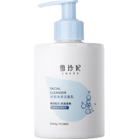 移动端、京东百亿补贴：雪玲妃 舒颜净透洁面乳300g深层清洁毛孔温和控油清爽去油保湿洗面奶男女